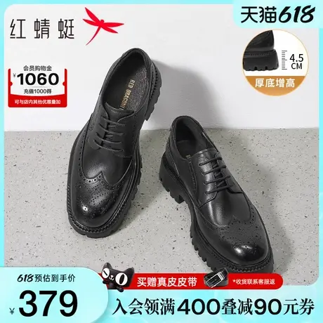 红蜻蜓皮鞋男2025春季新款男鞋厚底商务正装皮鞋布洛克雕花德比鞋商品大图