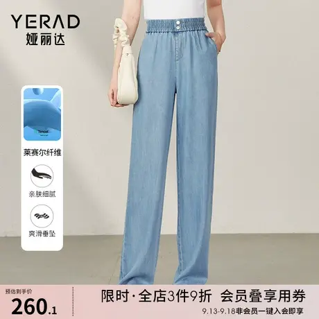 高腰阔腿裤宽松显瘦松紧腰牛仔裤女薄款2023夏季新款垂感直筒长裤图片