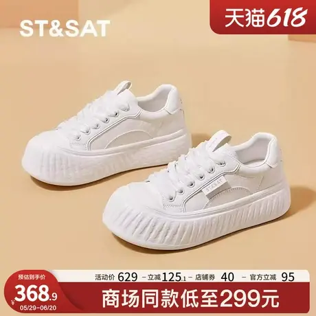 星期六厚底增高大头饼干鞋女2025春夏新款轻便百搭时尚圆头小白鞋商品大图