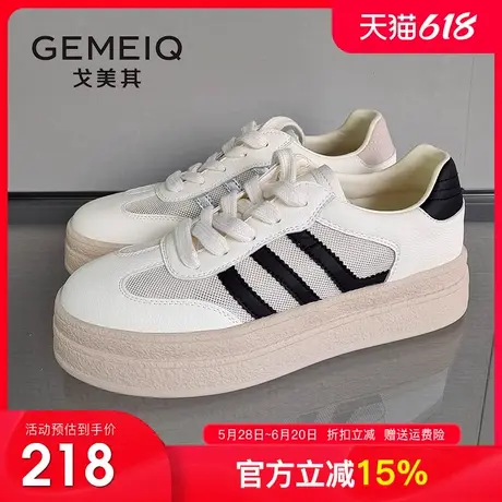 戈美其小白鞋女透气2025夏季新款复古德训鞋百搭厚底休闲运动鞋女商品大图