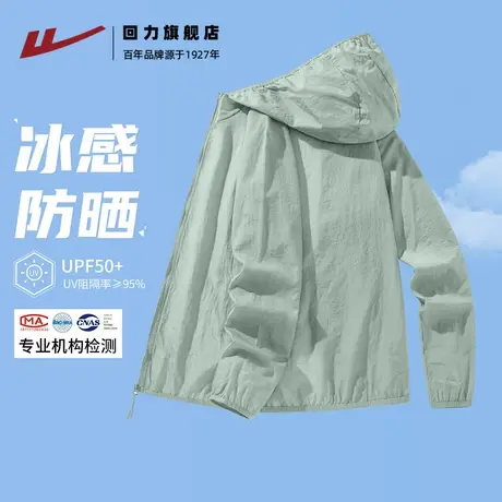 回力冰丝防晒衣男士夏季新款豆绿色薄款防晒服男宽松透气钓鱼服H图片