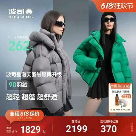 [蓬松易回弹]波司登冬季新款女一手长泡芙羽绒服高蓬易回弹图片