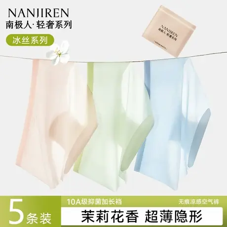 无痕内裤女士2025新款冰丝超薄款纯棉抗菌裆女生夏季不夹臀三角裤图片