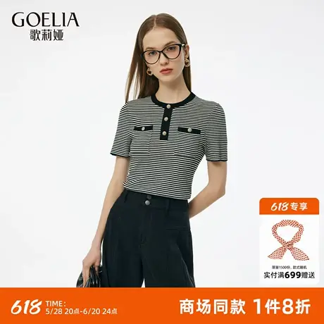 歌莉娅小香风上衣女夏2025新款波嬉风穿搭天丝短袖t恤条纹套头衫图片