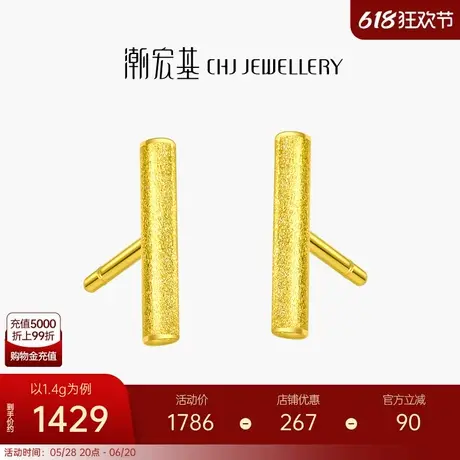 潮宏基至简耳饰黄金养耳耳钉女足金耳环耳线小众ins风 计价商品大图