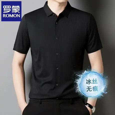 罗蒙2025新款男士无痕冰丝短袖衬衣夏季薄款休闲翻领半袖衬衫N2Z图片