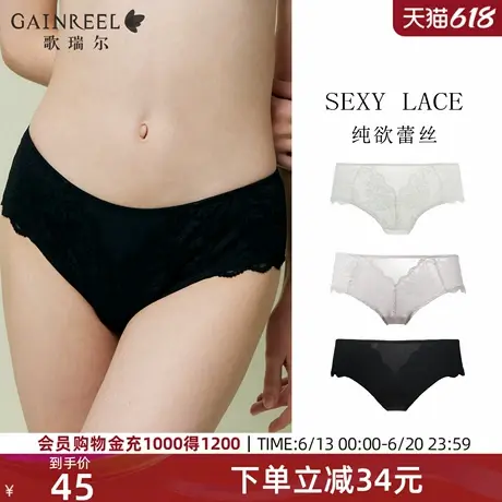 歌瑞尔轻薄透气内裤女生性感禁欲系蕾丝裤衩舒适中腰裤衩图片