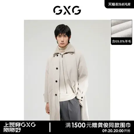 【羊毛】GXG男装浅灰色羊毛呢大衣外套可拆卸领舒适保暖22年冬季商品大图