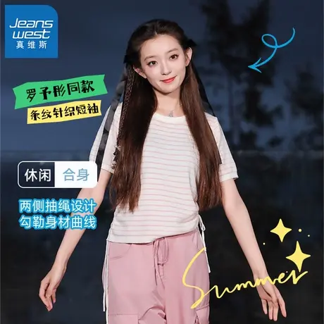 【罗予彤同款】真维斯综艺小小少年 女装夏条纹针织圆领短袖T恤KF商品大图