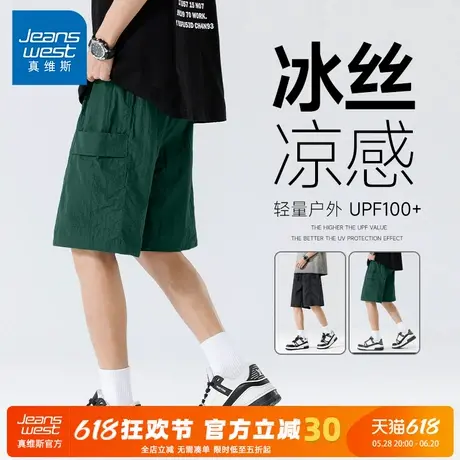 GV真维斯绿色工装短裤男夏季冰丝户外速干中裤男款运动机能裤子A商品大图