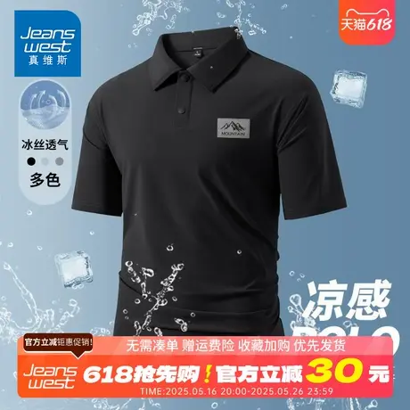 GV真维斯冰丝polo衫男2025夏季新运动半袖t恤男休闲男士短袖上衣D商品大图