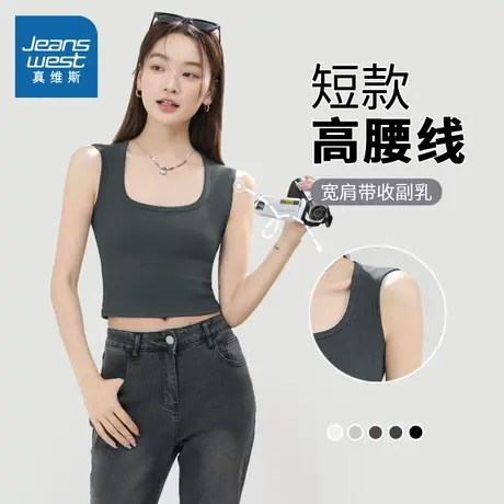 NOB真维斯宽肩吊带背心女2025新款夏季防走光短款辣妹风无袖上衣图片