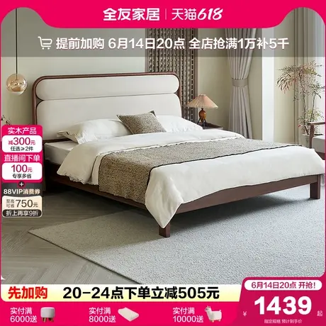全友家居新中式主卧室双人床1米8小户型家具1.5米胡桃木色储物床商品大图