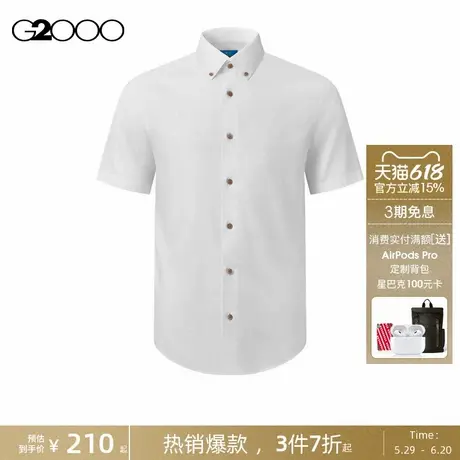 【棉质混纺】G2000男装夏季商场同款免烫舒适弹性休闲短袖衬衫图片
