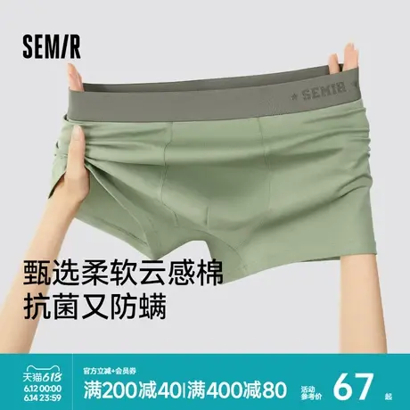 森马男士内裤纯棉100%全棉裆夏季10a抗菌防螨男生四角裤男款平角商品大图