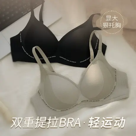 无痕内衣女小胸聚拢提拉上托防下垂胸罩无钢圈收副乳薄款舒适文胸商品大图