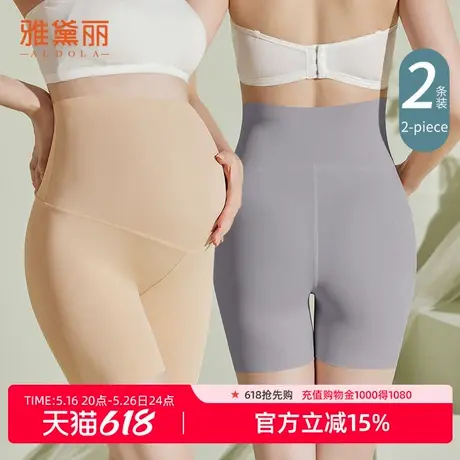 雅黛丽孕妇安全裤防走光女夏季2025新款高腰托腹无痕提臀裤2条装商品大图