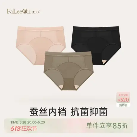 【两条装】贵夫人桑蚕丝抗菌里裆内裤女简约舒适三角裤裤头5238商品大图