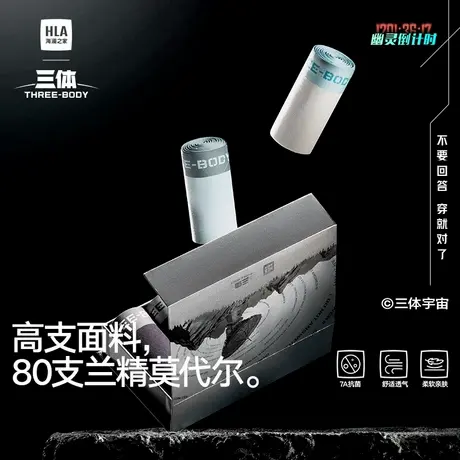 海澜之家三体联名莫代尔男士内裤2025新款印花四角青少年平角短裤图片