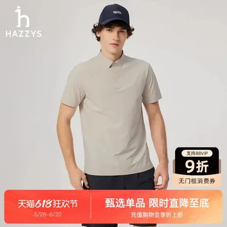 【商场同款】HAZZYS哈吉斯25夏季新品男休闲通勤短袖poloT恤上衣商品大图