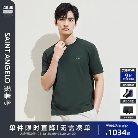 报喜鸟春季新款男士时尚休闲纯色短袖针织圆领T恤打底百搭上衣男图片
