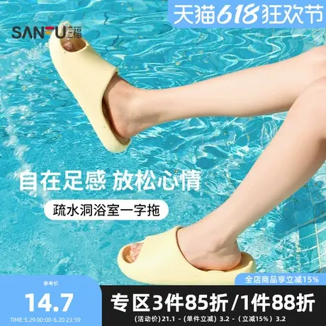 三福浴室镂空易干拖鞋 时尚生活日用创意家居纯色一字拖839848Z商品大图
