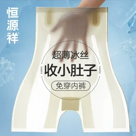恒源祥收腹裤冰丝夏季薄款显瘦强力收小肚子高腰内裤女收腹平角裤商品大图