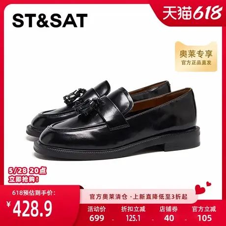 星期六2025春季新款潮流时尚简约休闲风一脚蹬乐福鞋SSD1112068图片