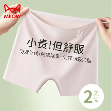 MiiOW/猫人内裤女生安全裤婚纱专用打底裤浅色无痕抑菌冰丝防窥裤商品大图