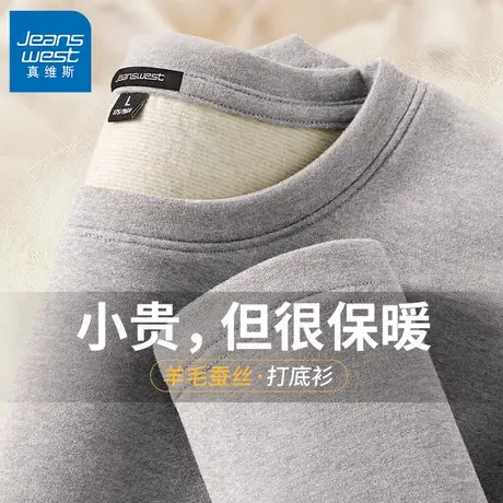 GV真维斯羊毛蚕丝打底衫男秋冬款绒德保暖套装加绒加厚秋衣秋裤D商品大图