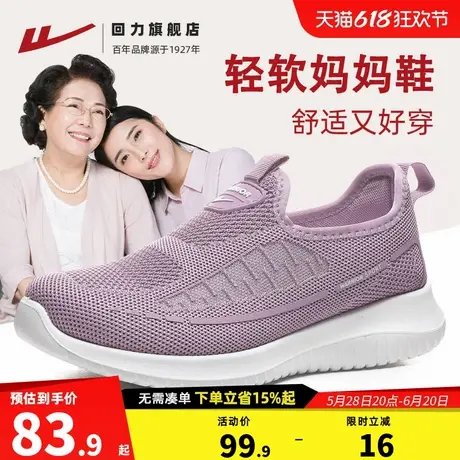 回力老人鞋女鞋夏季软底轻便中老年健步鞋一脚蹬妈妈鞋运动鞋女款图片