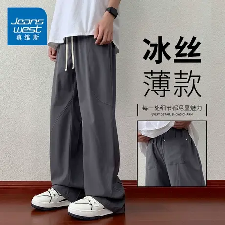 KZH真维斯冰丝休闲裤男夏季薄款宽松直筒裤潮流拼接阔腿运动长裤商品大图