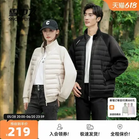 雪中飞2025秋新款男女情侣款轻薄羽绒服立领轻暖舒适纯色简约商品大图