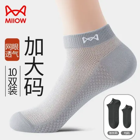 猫人袜子男大码纯棉透气网眼短袜加肥加大抗菌防臭46码48大脚短袜商品大图