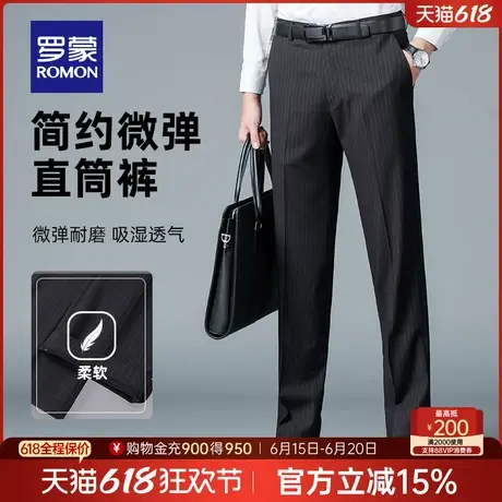罗蒙男士舒适弹力休闲裤2025春季中青年时尚西裤韩版修身直筒长裤图片
