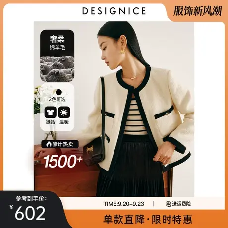 迪赛尼斯短外套冬装新款羊毛黑白小香风短款千金毛呢外套女图片