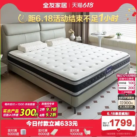 全友家居家用卧室1米5单人护脊黄麻床垫酒店高端双人乳胶弹簧软垫商品大图