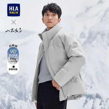 HLA/海澜之家山不在高系列保暖羽绒服2024冬季新款鸭绒立领外套男商品大图