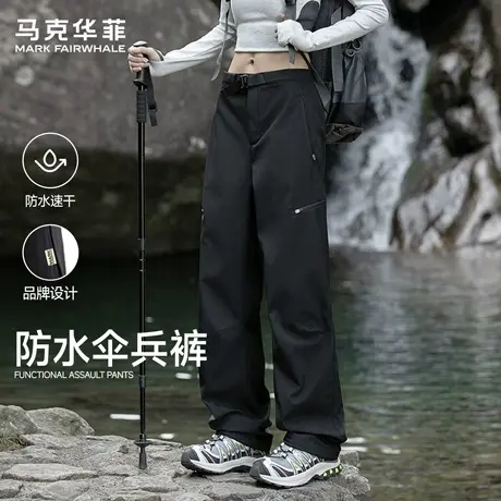 马克华菲轻薄速干冲锋伞兵裤男女2025夏新款宽松直筒休闲长裤子图片