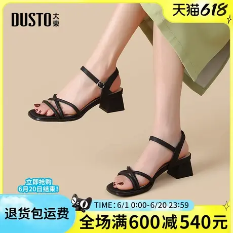 大东女鞋2025夏季新款时尚简约优雅舒适女凉鞋方头粗跟一字扣女鞋图片