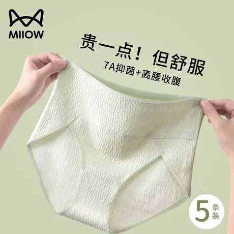猫人内裤女纯棉抗菌裆春夏薄款高腰收腹不夹臀新款高开叉三角短裤商品大图