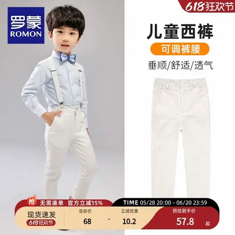 罗蒙儿童白色西裤演出校园白直筒裤男童2023上新白西服裤春秋新款图片
