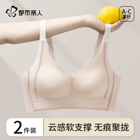 都市丽人无痕内衣女士防下垂聚拢小胸收副乳蕾丝提拉调整型文胸罩图片