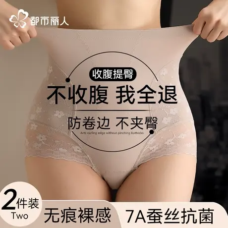都市丽人蕾丝内裤女士收小肚子塑形高腰收腹束腰提臀塑身收腹裤女图片
