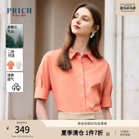 PRICH2023夏新款棉天丝通勤休闲棉质连袖设计百搭衬衫女图片