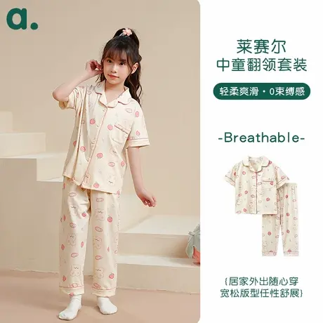 安之伴童装新品夏季7a莱赛尔纯棉睡衣女童短袖长裤凉感童装家居服商品大图