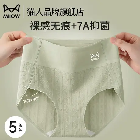 猫人无痕高腰内裤女士纯棉高弹收腹三角裤女生透气抗菌全棉裆新款商品大图