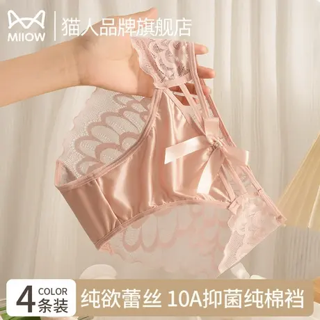 猫人法式缎面内裤女士中腰蝴蝶结蕾丝性感超薄透气甜美少女三角裤商品大图