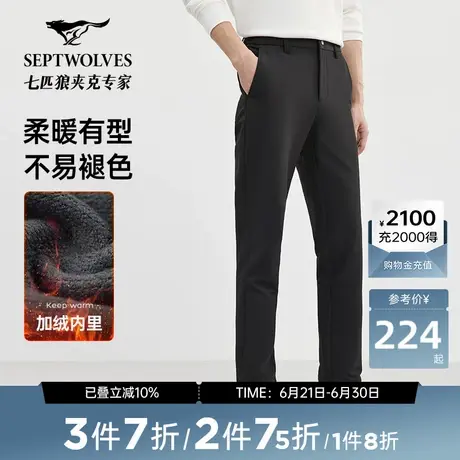 【加绒保暖】七匹狼休闲裤男裤冬一体织刷绒半松紧抗静电休闲长裤图片