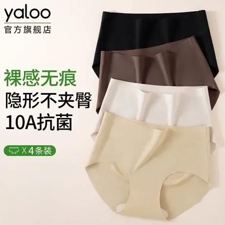 雅鹿内裤女士粉底液隐形无痕抗菌冰丝2025新款不夹臀女生三角短裤商品大图